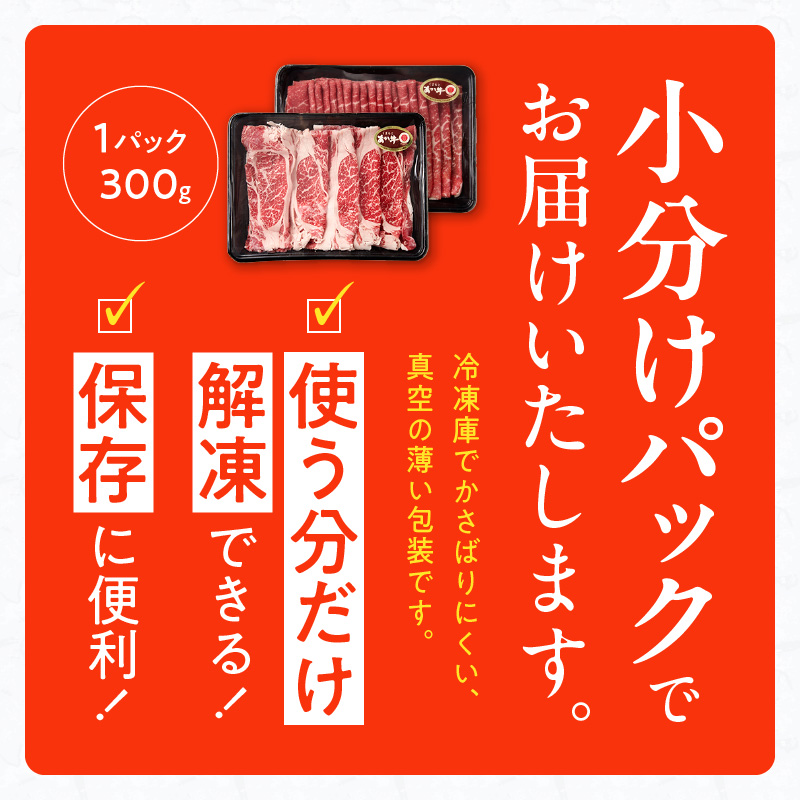 117-41　オアシス九州　熊本県産あか牛2種セット( 肩ロース＆モモ 各約300ｇ)