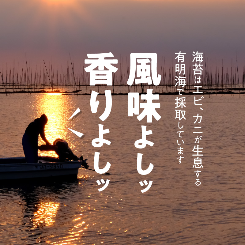 121-12　訳あり 焼きずのり 全形7枚 × 3パック 小分け 焼き海苔 パリパリ 国産 乾海苔 海苔 板のり 有明海 海の幸 ごはん おにぎり おにぎらず お弁当 手巻き 寿司 風味 香り ご家庭用 箱入り 食品 乾物 大黒産業 お取り寄せ 送料無料 【熊本県宇土市】