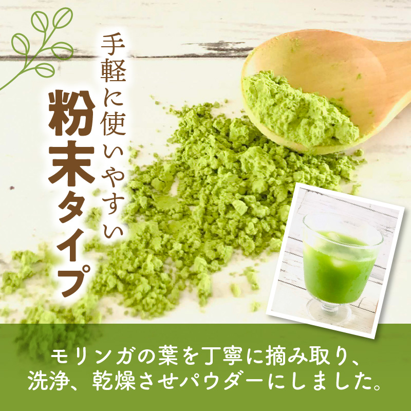 144-1　つつみファーム　モリンガパウダー1ｇ×10包
