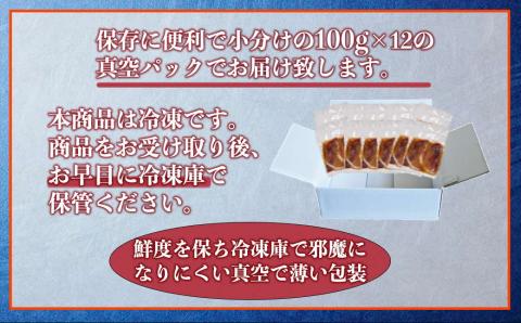 117-22　オアシス九州　九州産黒豚（味噌漬け）切り落とし　1.2ｋｇ（小分け）　冷凍