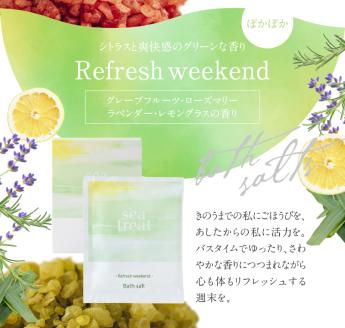 93-22 バスソルト250ｇ×3種類　ギフトセット