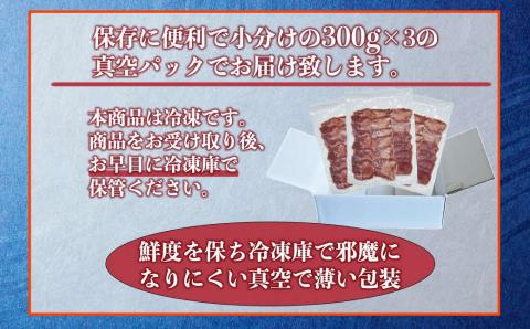 117-44　オアシス九州 　牛タン 薄切り スライス 牛タン(軟化加工） 900g 冷凍