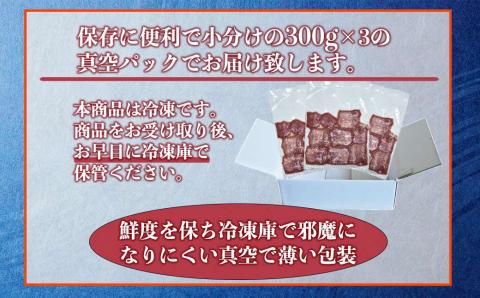 117-46　オアシス九州　厚切り牛タン(軟化加工)　900ｇ　冷凍
