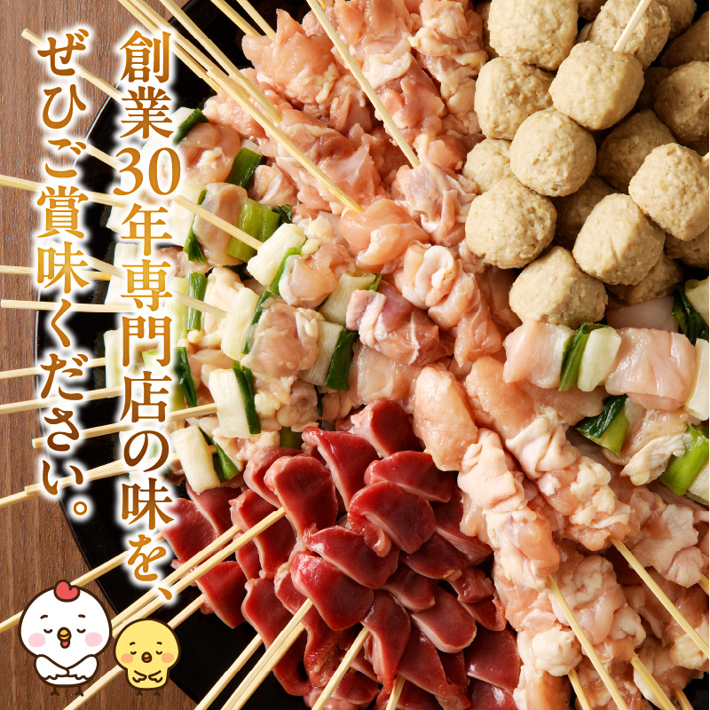 T98-7_6　【定期便6回】九州産 こだわりのやきとり ６種３６本 （約1㎏：タレなし） 【定期便6回】 こだわりのやきとり ６種セット ３６本 約 1㎏