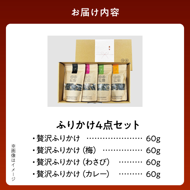 U20-0012　住吉海苔本舗　海苔屋の食卓25（クラフトBOX入）