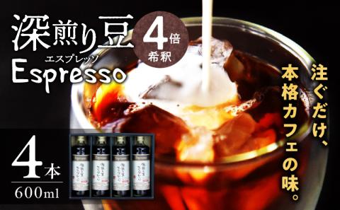 65-11　GAMADUS　深煎り豆エスプレッソセット