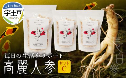 128-13　高麗人参セットC(乾燥チップス 50g×1、30g×2）
