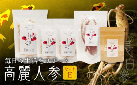 128-21　高麗人参セットE(高麗人参チップス50ｇ 高麗人参チップス10g×2 乾燥紅人参30ｇ×1 カプセル0.5ｇ×31粒)