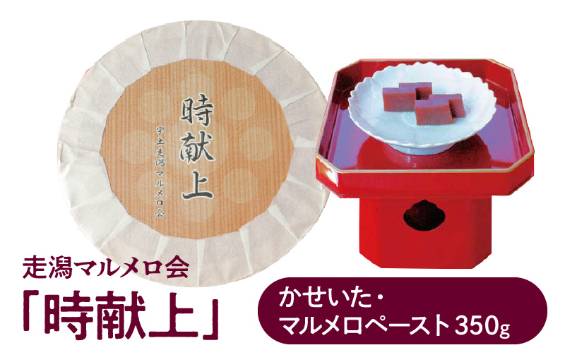 87-3　走潟マルメロ会　「時献上」(かせいた・マルメロペースト)