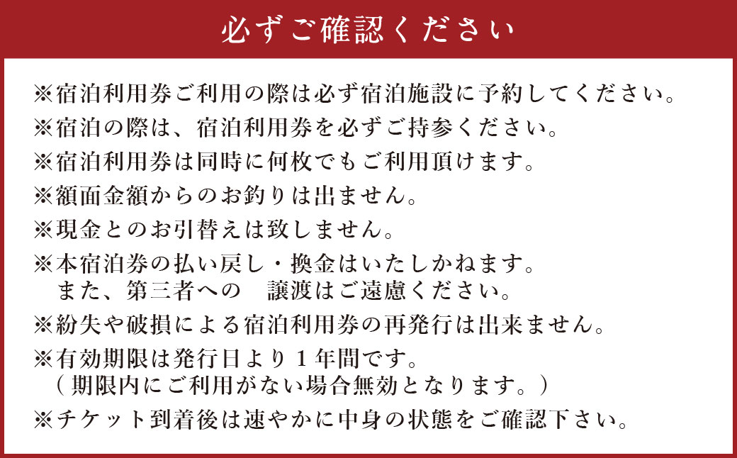 上天草市内の宿泊施設 宿泊利用券5,000円分 宿泊券 クーポン ホテル 旅館 旅行 熊本県 上天草市