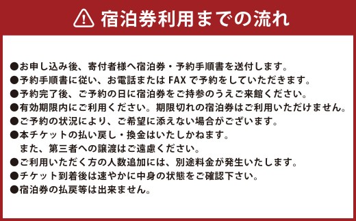 天草浜辺の宿 美波 月うさぎ あわびコース ペア宿泊券