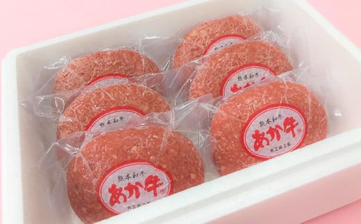 あか牛100％ハンバーグセット（あか牛ハンバーグ約120g×6個） 合計720g あか牛 ハンバーグ 牛肉 お肉 肉 褐牛 褐毛和種 和牛 国産牛 セット 熊本県 上天草市 冷凍