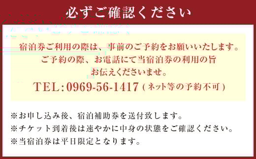 五橋苑 宿泊補助券 5,000円分 老舗 旅館 松島温泉 宿 宿泊 補助券 宿泊券 利用券 チケット 海の幸 旬の食材 地物 地魚 旅行 観光 九州 熊本県 上天草市 天草 松島