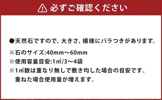 【15個口】庭石、ごろた石 あまくさ石灰石小粒（40mm～60mm） 約20kg土嚢袋入り 合計約300kg 天草石 小粒 石灰石 ホワイト 白 小石 石 天然石 庭 熊本県 上天草市