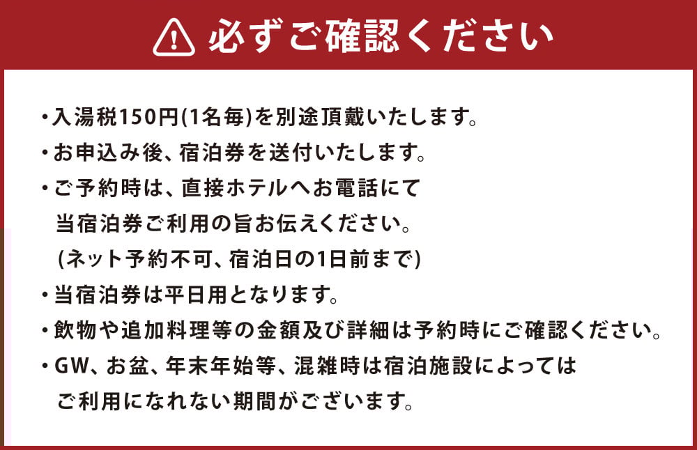 【平日用】天ノ寂 ペアご宿泊券 (ジュニアスイート)
