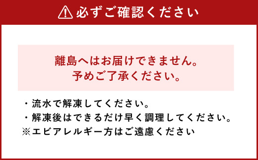 【3ヶ月定期便】原点の車海老「急速冷凍」250g（8～10尾）1パック 合計750g 車海老 車えび くるまえび 急速冷凍 新鮮 お刺身 天ぷら 塩焼き 熊本県産