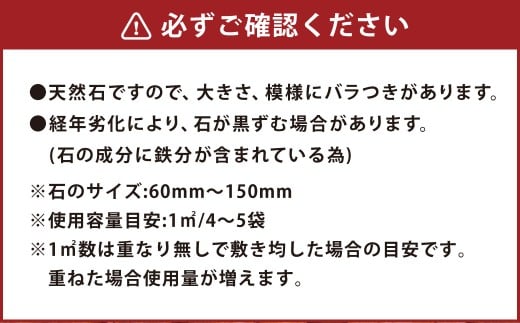 庭石、ごろた石 天草中粒（60mm～150mm） 約20kg土嚢袋入り 合計約20kg 天草石 中粒 ブラウン 茶色 石 天然石 庭 熊本県 上天草市