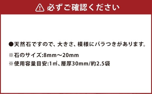 庭砂利 あまくさ石灰石砂利（8mm～20mm） 約20kg袋入り 合計約20kg 天草石 砂利 石灰石 ホワイト 白 じゃり 石 天然石 庭 熊本県 上天草市