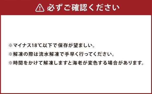 天草産活〆冷凍車海老