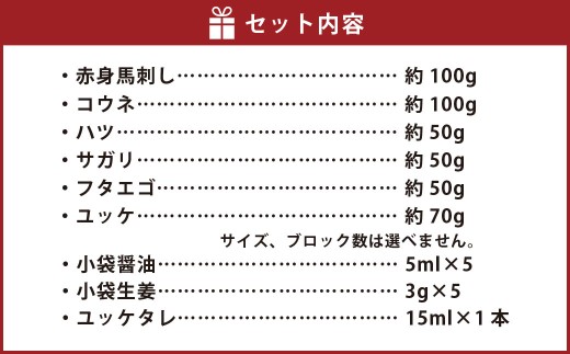 C20R【熊本 と畜】桜屋馬刺し6種 約420g