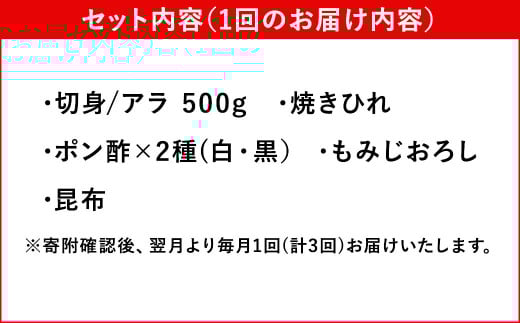 【3ヶ月定期便】吉宝ふぐ「鍋」セット ふぐ フグ とらふぐ トラフグ 鍋 雑炊 ひれ酒