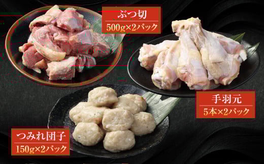 天草大王まんぷく鍋セット