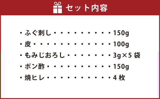 【数量限定】 【大皿】 【ミシュラン星付きのプロが愛用】 天草 とらふぐ 刺身 セット 3~4人前 焼ヒレ 付き 【2025年12月下旬～2026年3月下旬まで順次発送予定】ふぐ 河豚 フグ トラフグ 刺身 ふぐ刺し 皮刺し ひれ酒