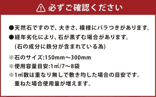 庭石、ごろた石 天草大石（150mm～300mm） 約20kg土嚢袋入り 合計約20kg 天草石 大石 ブラウン 茶色 石 天然石 庭 熊本県 上天草市
