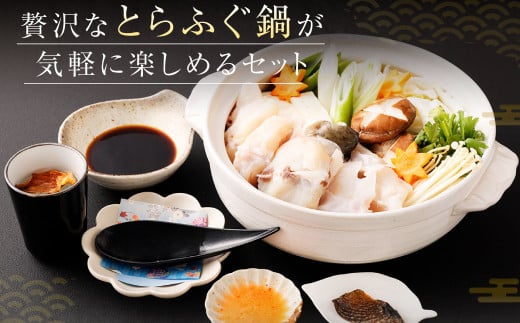 【3ヶ月定期便】とらふぐ「鍋」セット 吉宝ふぐ『焼きひれ/特製ポン酢/もみじおろし付き』ふぐ 河豚 フグ とらふぐ トラフグ 鍋 ふぐ鍋 熊本県 上天草市