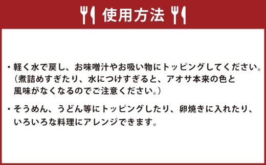 あおさ 約20g×3袋 計60g