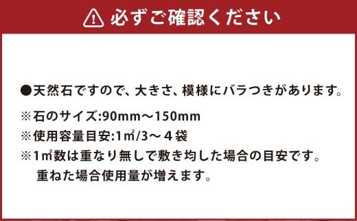 【5個口】庭石、ごろた石 あまくさ石灰石中粒（90mm～150mm） 約20kg土嚢袋入り 合計約100kg 天草石 中粒 石灰石 ホワイト 白 石 天然石 庭 熊本県 上天草市