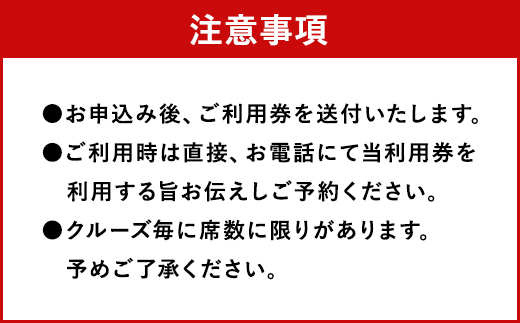 天草五橋クルージング