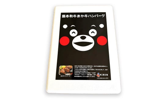 くまモンあか牛ハンバーグセット（あか牛ハンバーグ約120g×6個） 合計720g あか牛 ハンバーグ くまモン 牛肉 お肉 肉 褐牛 褐毛和種 和牛 国産牛 セット 熊本県 上天草市 冷凍