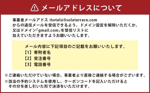 リゾラザ・バード 電子クーポン