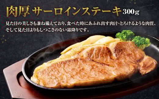 黒樺牛 肉厚サーロインステーキ 約300g