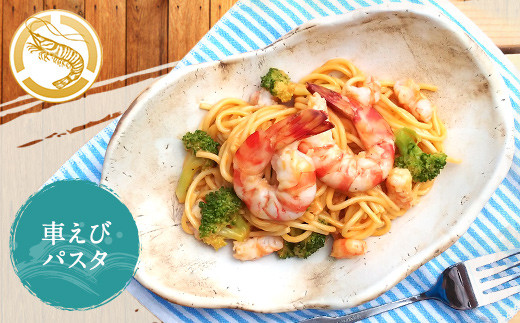 【上天草ブランド認証品】 匠の車えび【活き締め急速冷凍】300g(9尾～12尾)