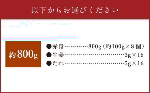 【フジチク】国産 馬刺し 赤身（800g）