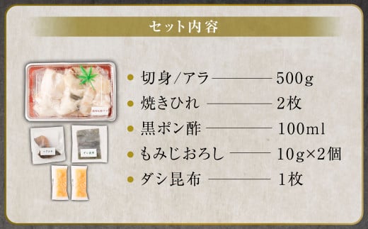 とらふぐ「鍋」セット 吉宝ふぐ『焼きひれ/特製ポン酢/もみじおろし付き』 ふぐ 河豚 フグ とらふぐ トラフグ 鍋 ふぐ鍋 雑炊 ひれ酒 熊本県 上天草市