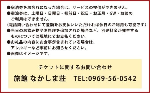 天草浜辺の宿 美波 月うさぎ あわびコース ペア宿泊券