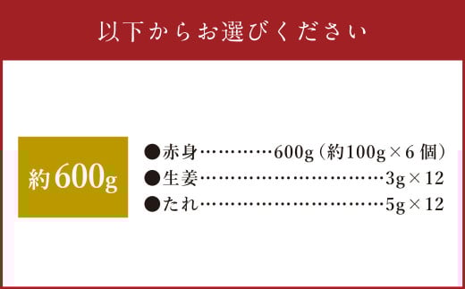 【フジチク】国産 馬刺し 赤身（600g）