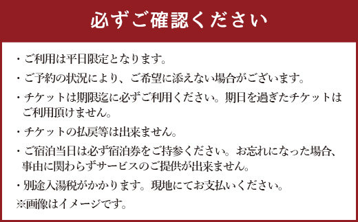 【平日限定】ホテル松竜園 海星 ペア 宿泊券 1組2名様 1泊 朝食付 和定食