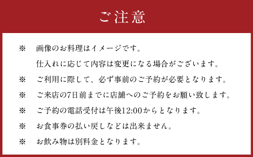 「酒湊」 特別ディナー 「 上天草 厳選コース 」 ペア お食事券 3枚 （ 6名 ） 食事 チケット ペアチケット ディナー コース 料理