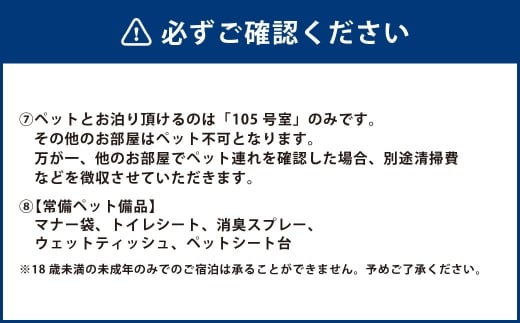 Rakuten STAY HOUSE 天草 宿泊クーポン