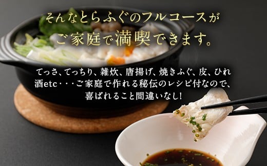 【ミシュラン星付きのプロが愛用】ふぐの王様！とらふぐ 国内最高級！天草とらふぐセット ふぐ鍋 フグ 河豚