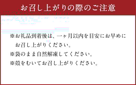 天草産 車海老 西京味噌漬 12尾 えび 車エビ