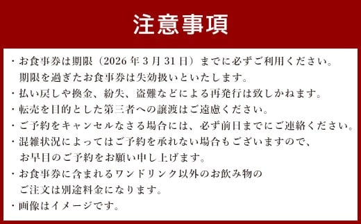 【東京駅上空】27Fのホテルレストラン「上天草フレンチディナーコース ワンドリンク付」2名様 フレンチ ディナー レストラン お食事券 ペア 【2025年11月下旬～2026年1月上旬発送予定】
