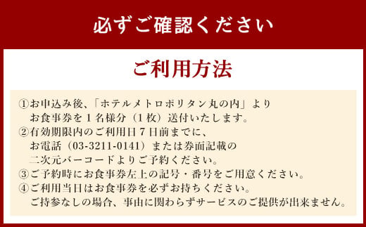 東京駅直結】27Fのホテルレストラン「上天草フレンチディナーコースワンドリンク付 」1名様: 上天草市ANAのふるさと納税