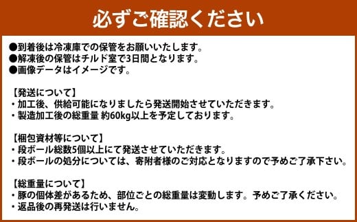 【豚1頭分！】完全無薬！梅肉エキス肥育 熊本県産 天草梅肉ポーク 食べ尽くしセット