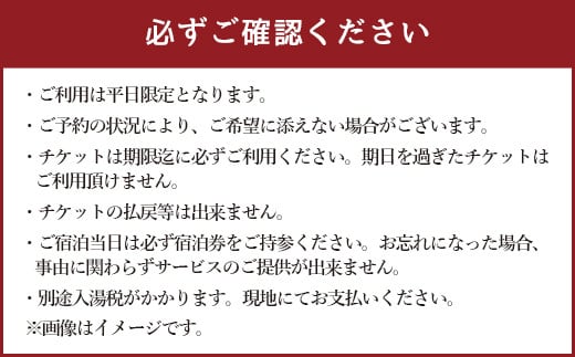 【平日限定】ホテル松竜園 海星 離れ宿「新せん」ペアご宿泊券