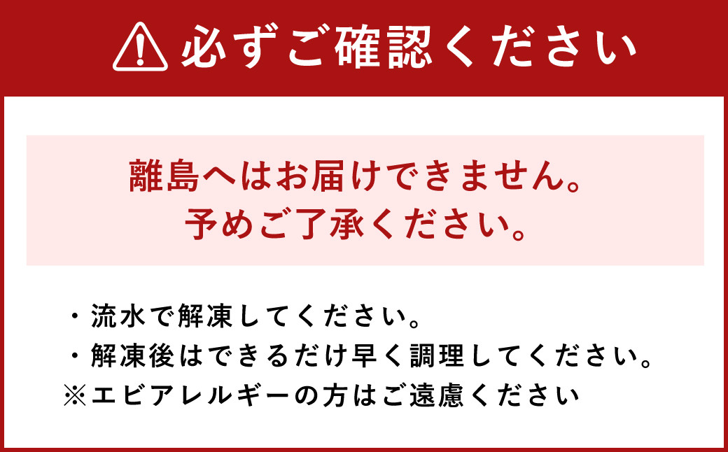 ｢極｣ 原点の車海老 ｢急速冷凍｣ 500g (12～14尾) 特大サイズ【2025年11月下旬より順次発送予定】